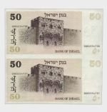 1978 - 2x 50 Sheqalim - UNCUT - Image 3
