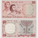 1960 - 50 Lirot