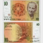 1987 - 10 Sheqalim