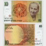 1992 - 10 Sheqalim