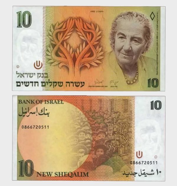 1992 - 10 Sheqalim