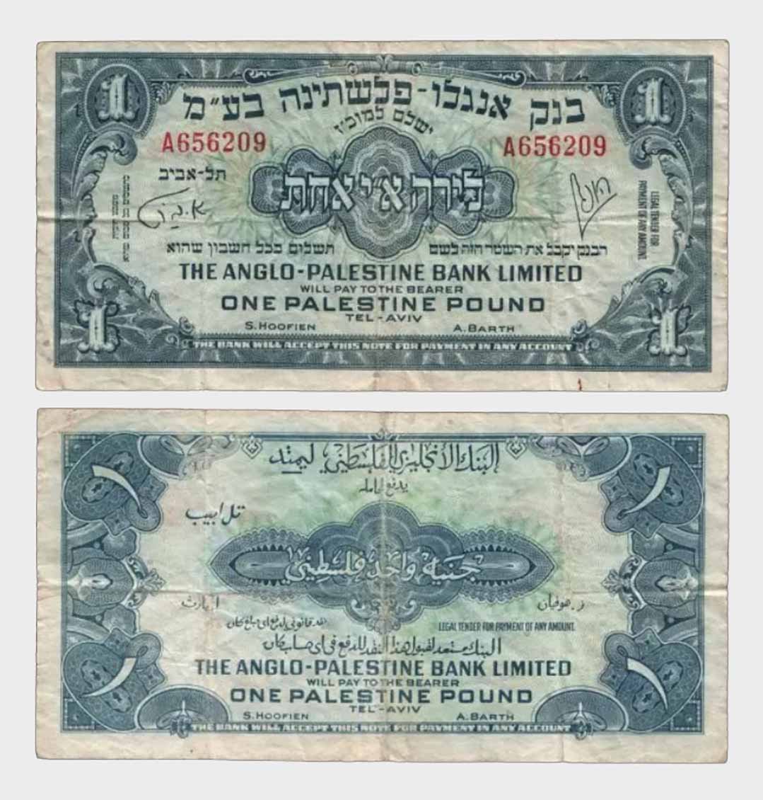 #CO8976 - Israel 1948 - 1 Pound - Image 1