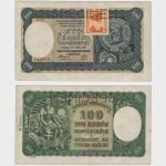 1940 (1945) - 100 Korun - SPECIMEN