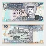 1996 - 10 Dinars