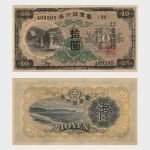 1932 - 10 Yen