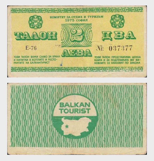 1975 - 2 Leva