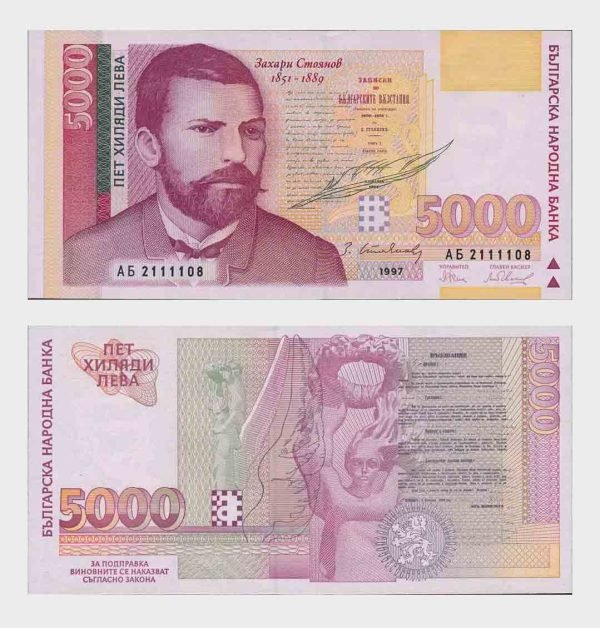 1997 - 5000 Leva