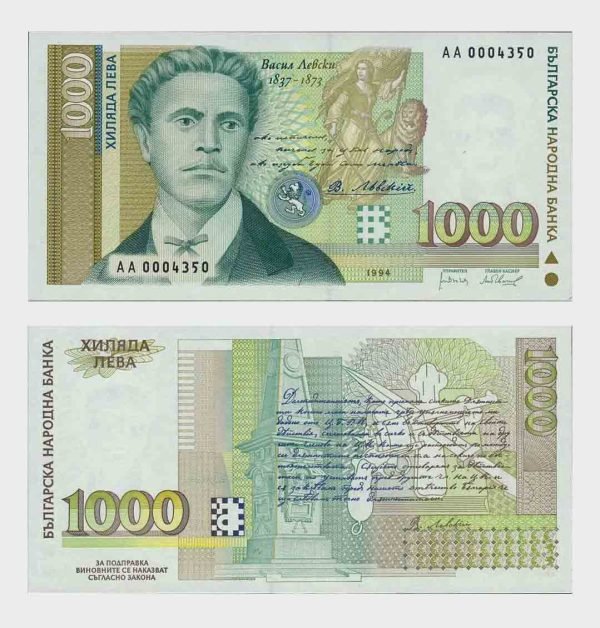 1994 - 1000 Leva
