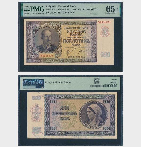 1942 - 500 Leva - PMG