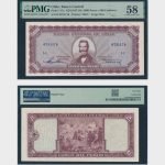 1947-1959 - 5000 Pesos - PMG