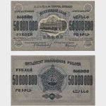 1924 - 50.000.000 Rubles