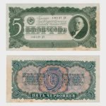 1937 - 5 Chervontsev