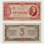 1937 - 3 Chervontsa