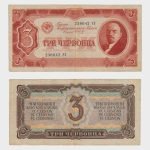 1937 - 3 Chervontsa