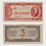 1937 - 3 Chervontsa