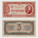 1937 - 3 Chervontsa