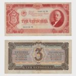 1937 - 3 Chervontsa
