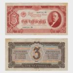 1937 - 3 Chervontsa