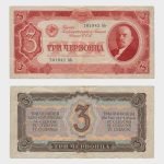 1937 - 3 Chervontsa