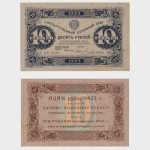 1923 - 10 Rubles