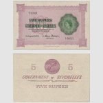 1954 - 5 Rupees