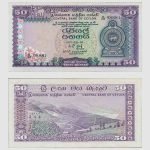 1977 - 50 Rupees