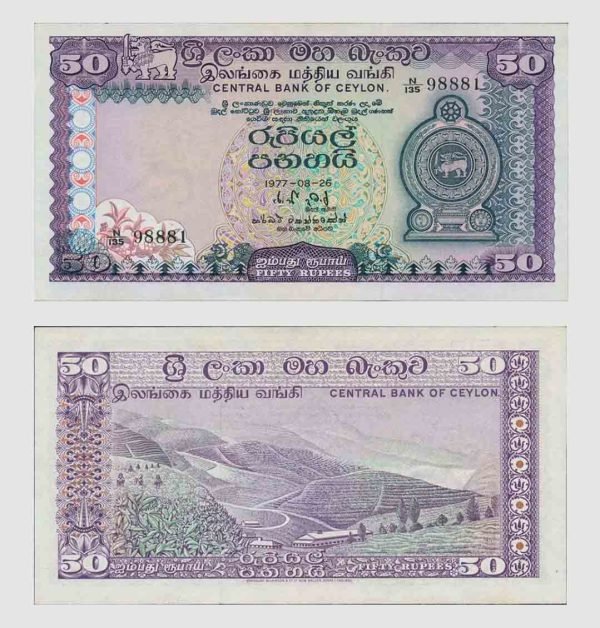 1977 - 50 Rupees