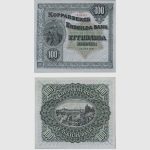 1894 - 100 Kronor