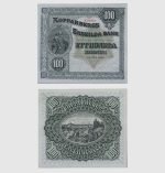 1894 - 100 Kronor