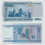 2000 - 50.000 Rubles