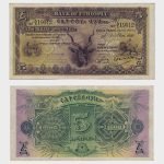 1932 - 5 Thalers