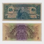 1932 - 50 Thalers