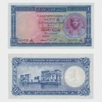 1956 - 1 Pound