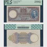 1951 - 10 Shillings - PCGS
