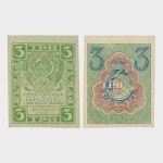 1919 - 3 Rubles