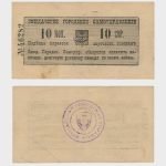1915 - 10 Kopeks