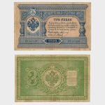 1898 - 3 Rubles