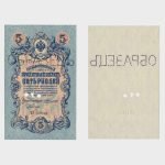 1909 - 2x 5 Rubles - SPECIMEN