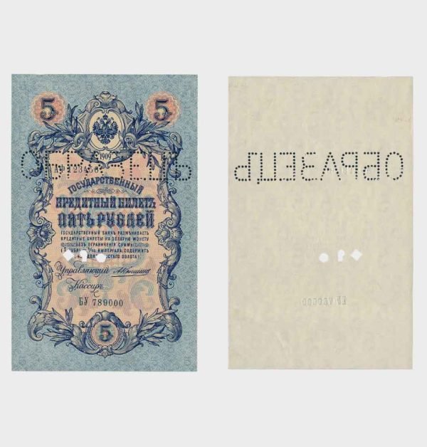 1909 - 2x 5 Rubles - SPECIMEN