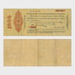 1919 - 1000 Rubles