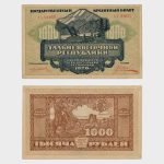 1920 - 1000 Rubles