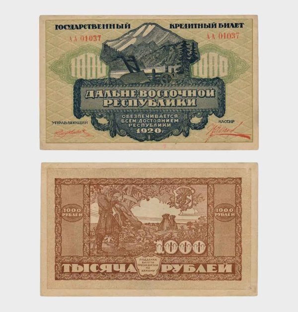 1920 - 1000 Rubles
