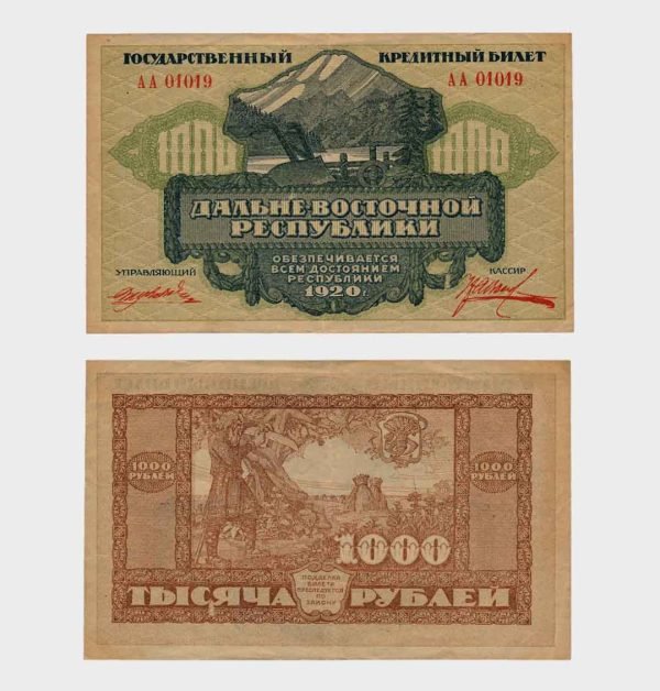 1920 - 1000 Rubles