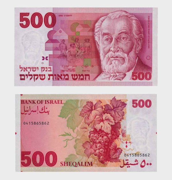 1982 - 500 Sheqalim