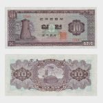 1962 - 10 Won