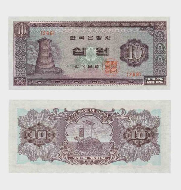 1962 - 10 Won
