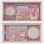 1977 - 1 Riyal
