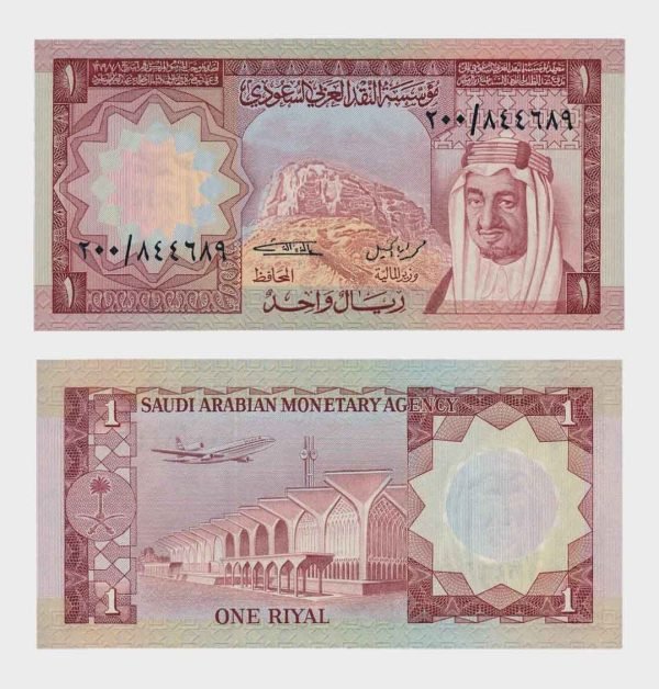 1977 - 1 Riyal