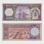 1977 - 10 Riyals