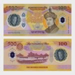 2025 - 100 Ngultrum